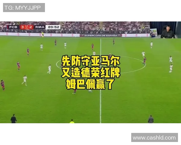 德容因红牌缺阵巴萨面临中场危机球队战术需调整